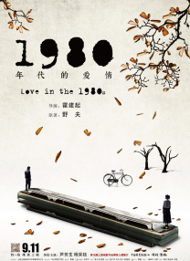 初恋的美好